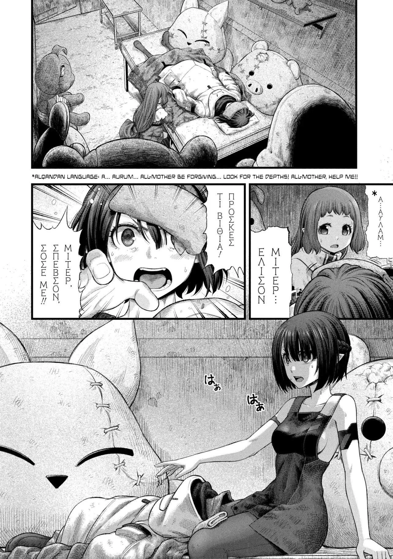 Dolls Nest: ORPHANS Chapter 2.1 page 24