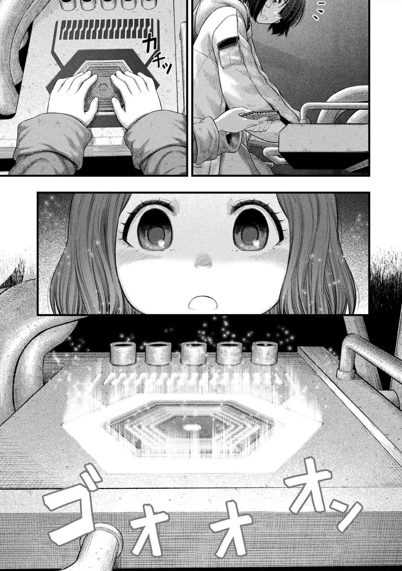 Dolls Nest: ORPHANS Chapter 2.2 page 3