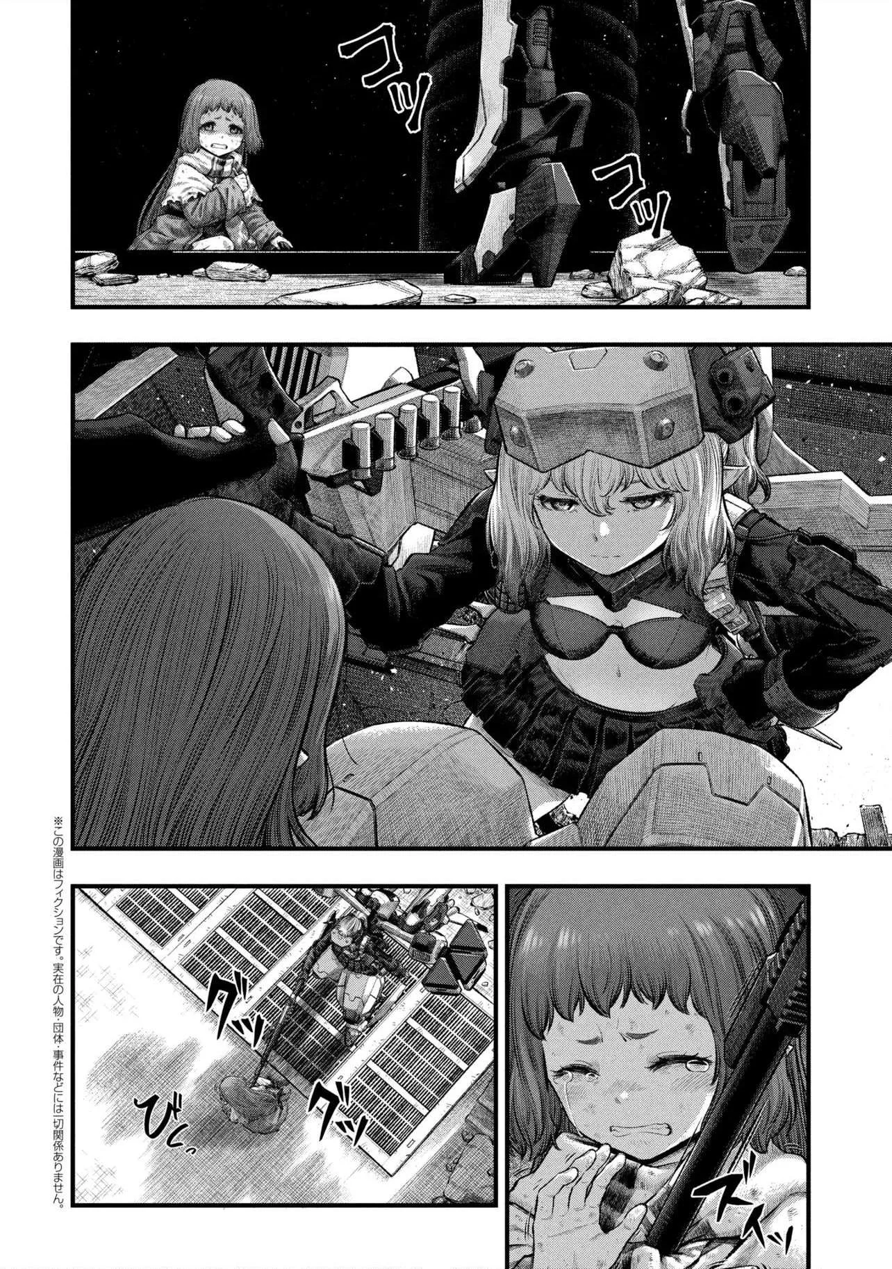 Dolls Nest: ORPHANS Chapter 3.1 page 2