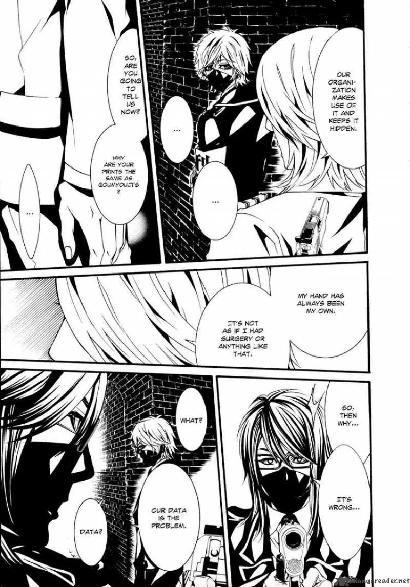 Dolls Chapter 16 page 17