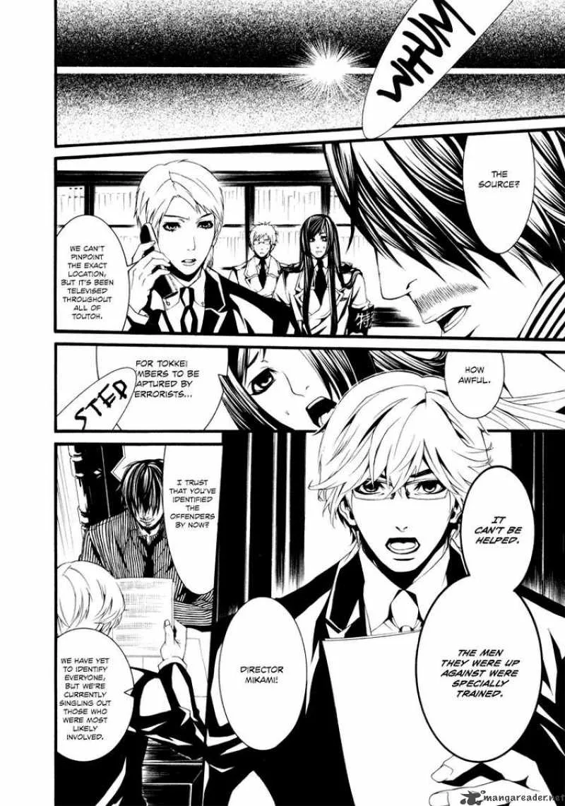 Dolls Chapter 17 page 4