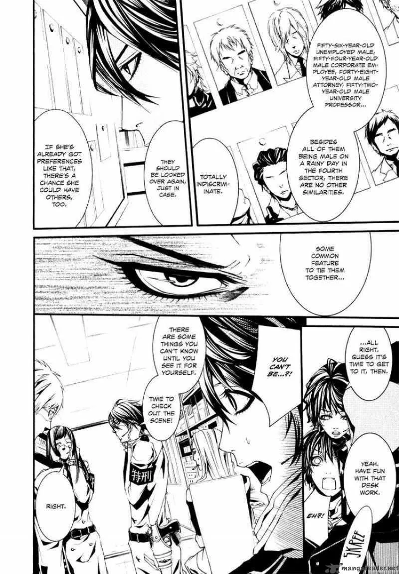 Dolls Chapter 22 page 14