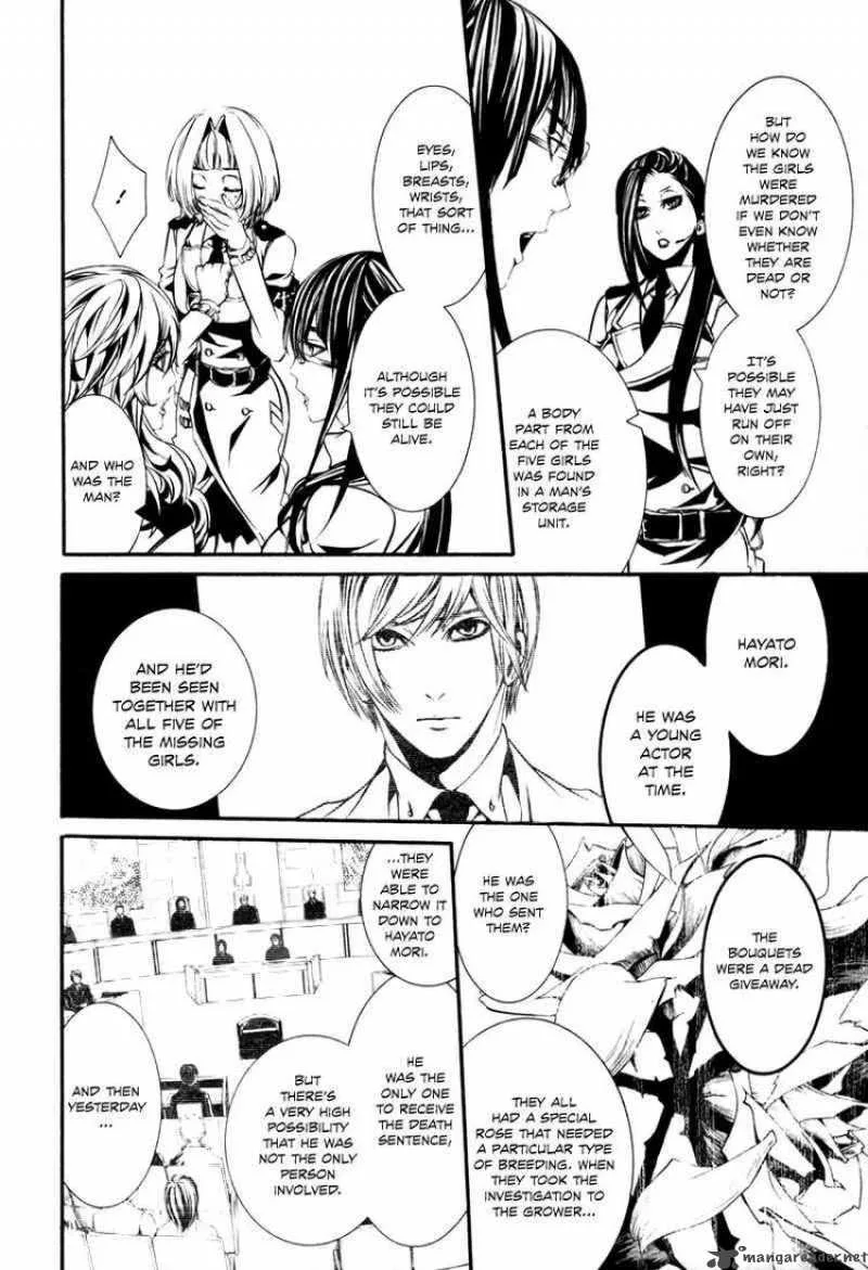 Dolls Chapter 29 page 21