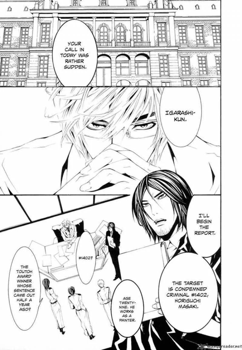 Dolls Chapter 3 page 5