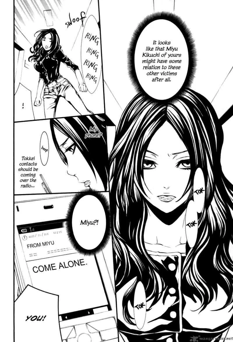 Dolls Chapter 33 page 7