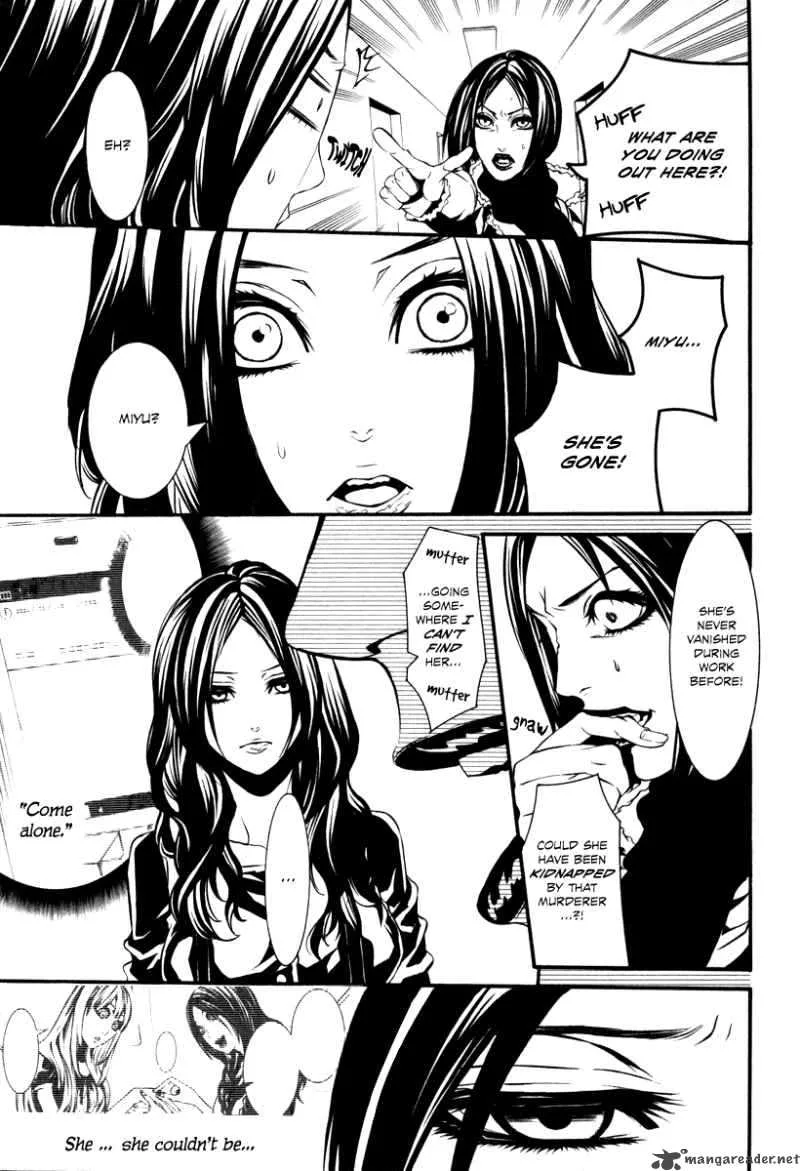 Dolls Chapter 33 page 8