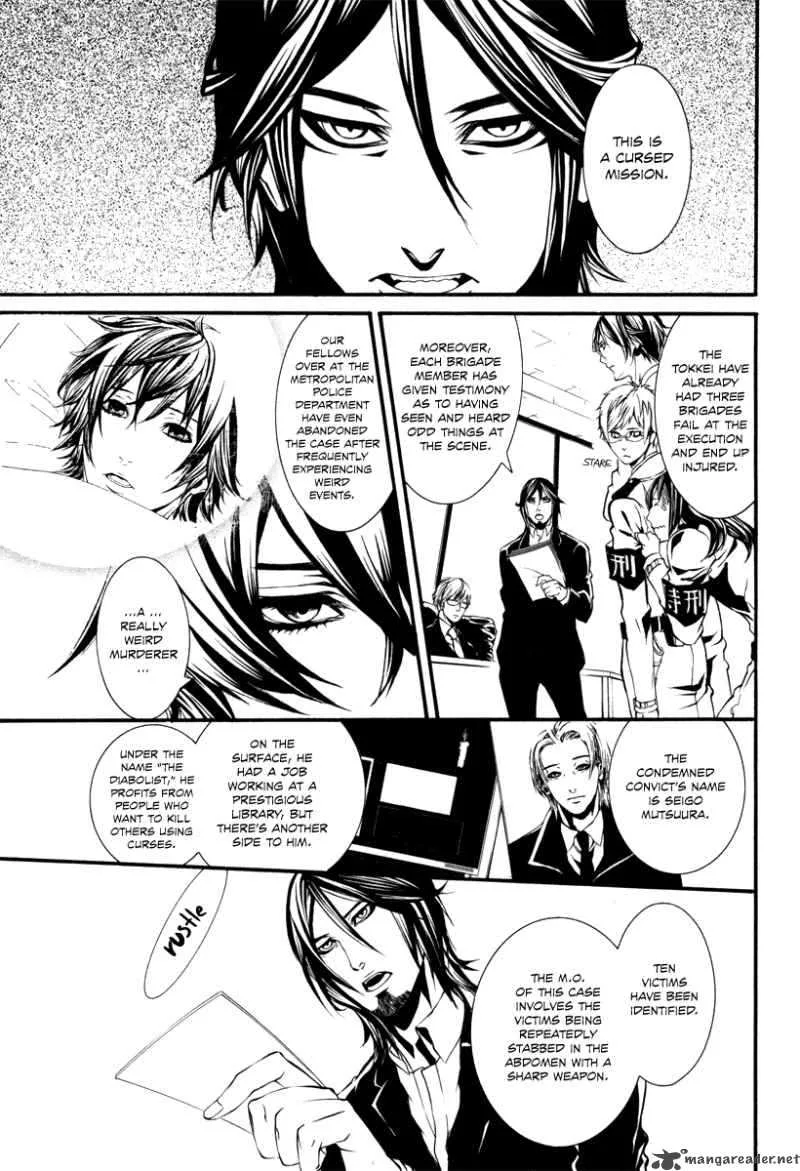 Dolls Chapter 37 page 5