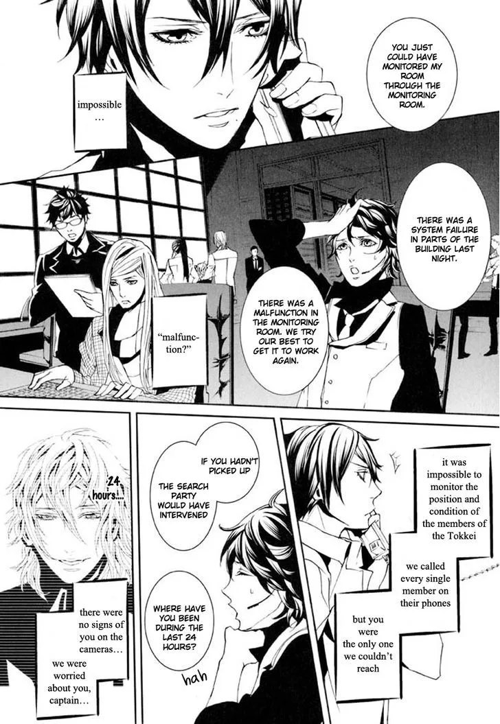 Dolls Chapter 73 page 17