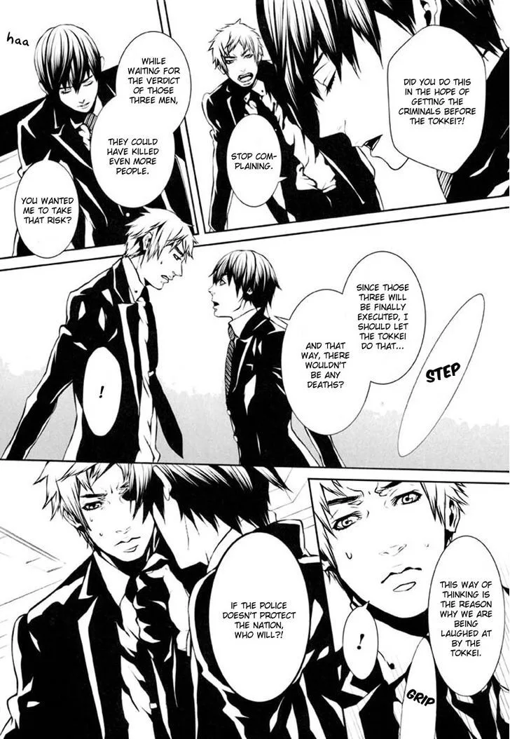 Dolls Chapter 75 page 14