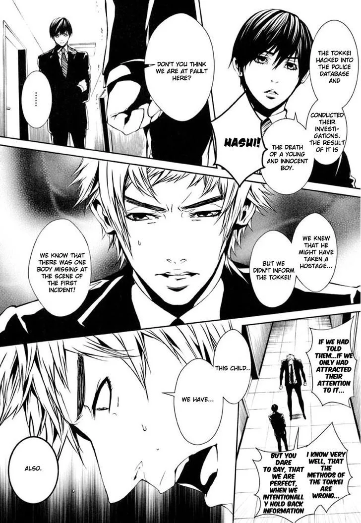 Dolls Chapter 79 page 21