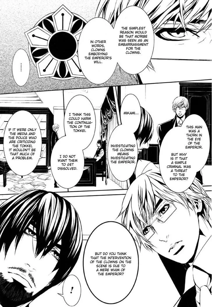 Dolls Chapter 80 page 17