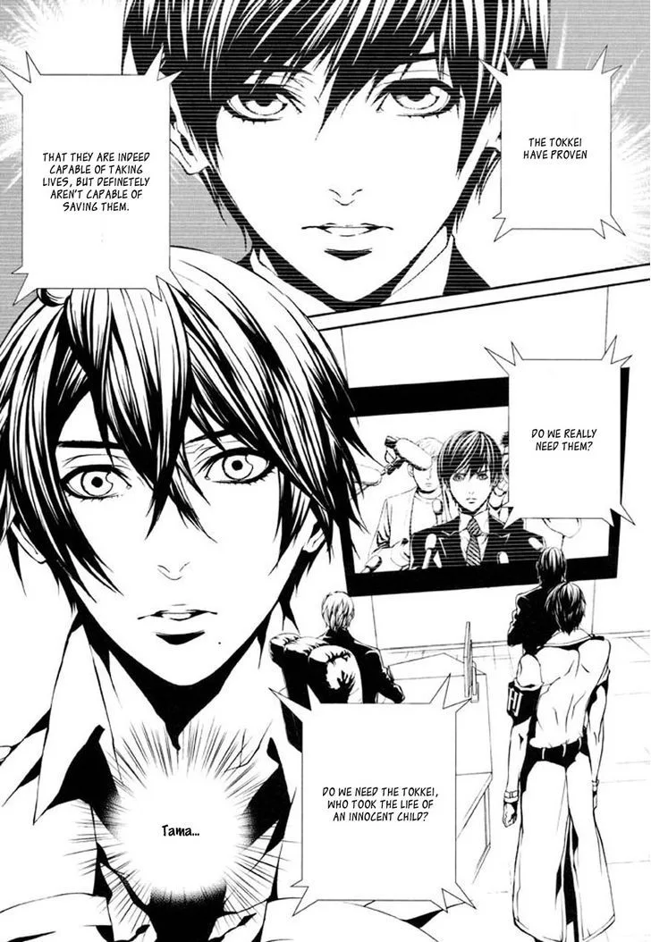 Dolls Chapter 80 page 3