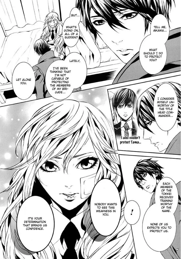 Dolls Chapter 81 page 14