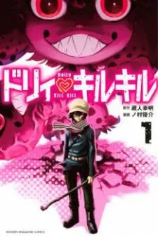 Dolly Kill Kill cover