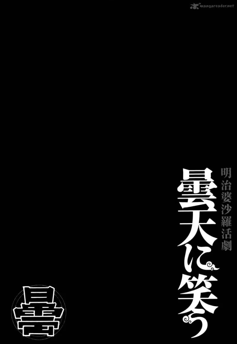 Donten ni Warau Chapter 11 page 3