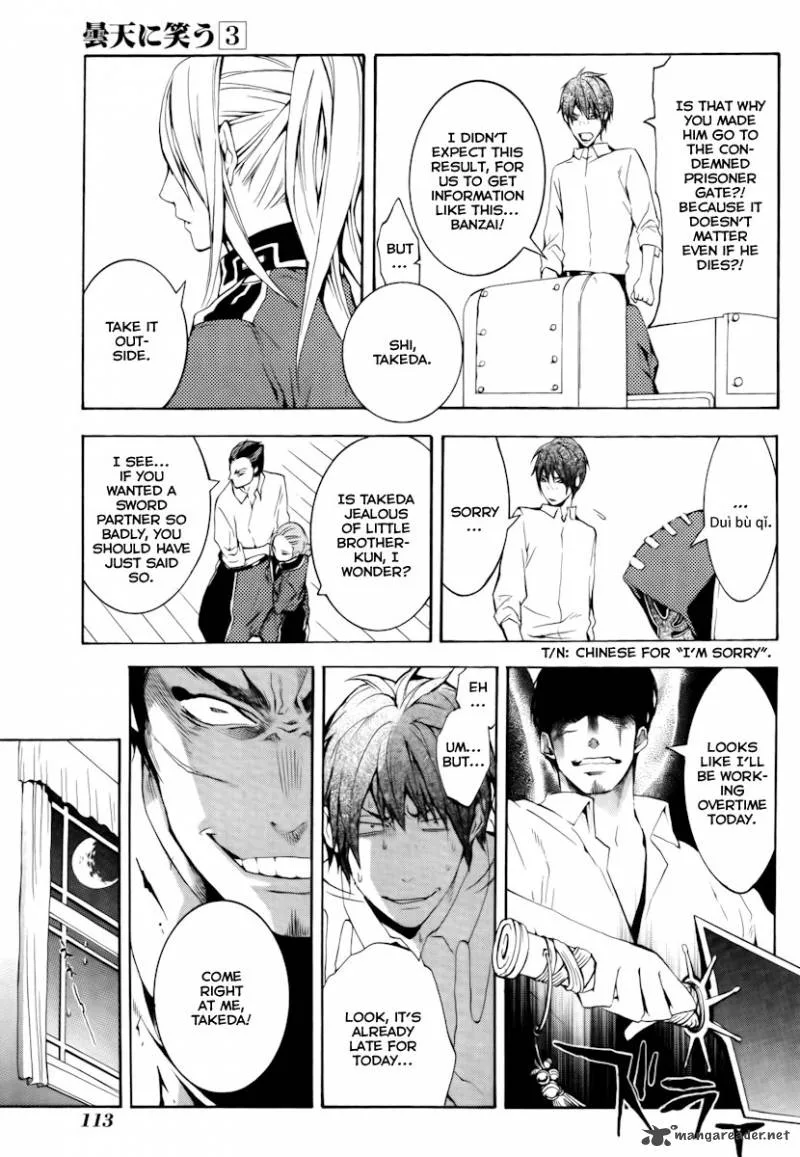 Donten ni Warau Chapter 12 page 24