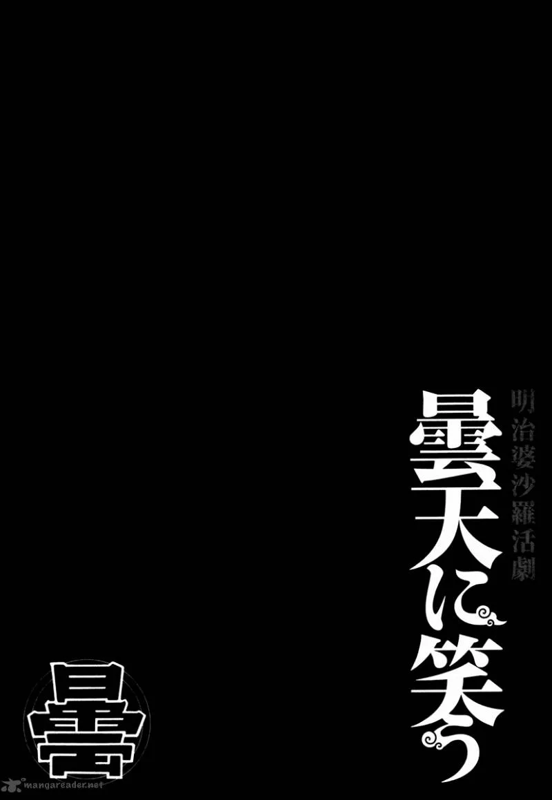 Donten ni Warau Chapter 21 page 35
