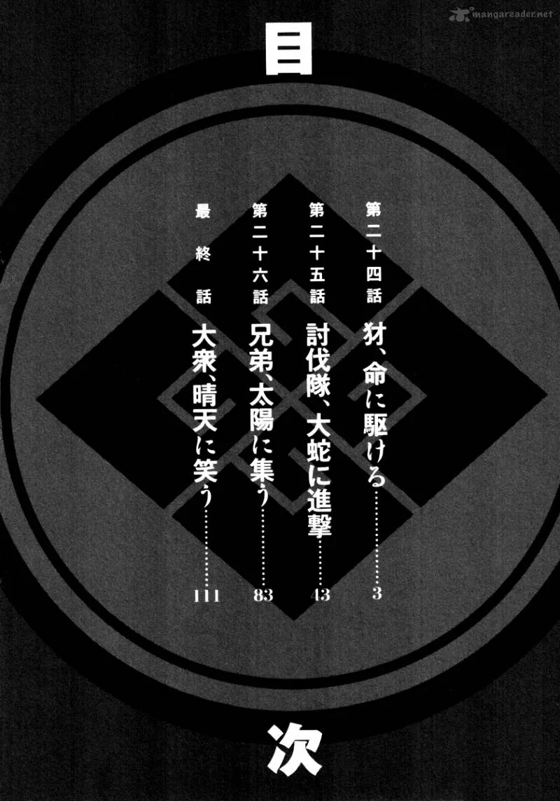 Donten ni Warau Chapter 26 page 4