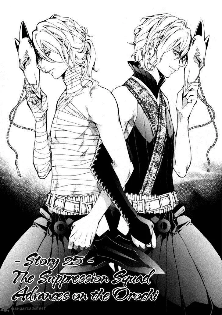 Donten ni Warau Chapter 27 page 2
