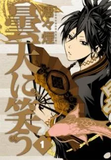 Donten ni Warau cover