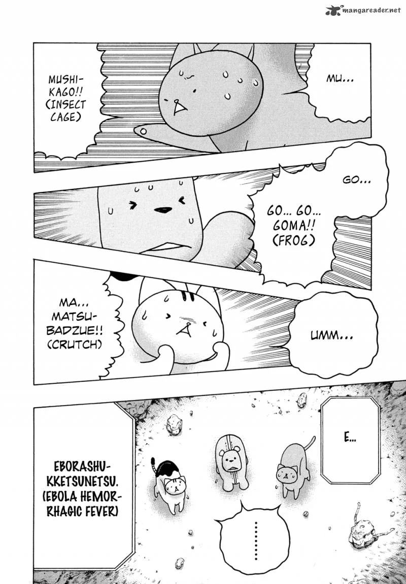 Donyatsu Chapter 16 page 9