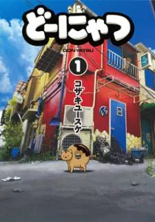 Donyatsu cover