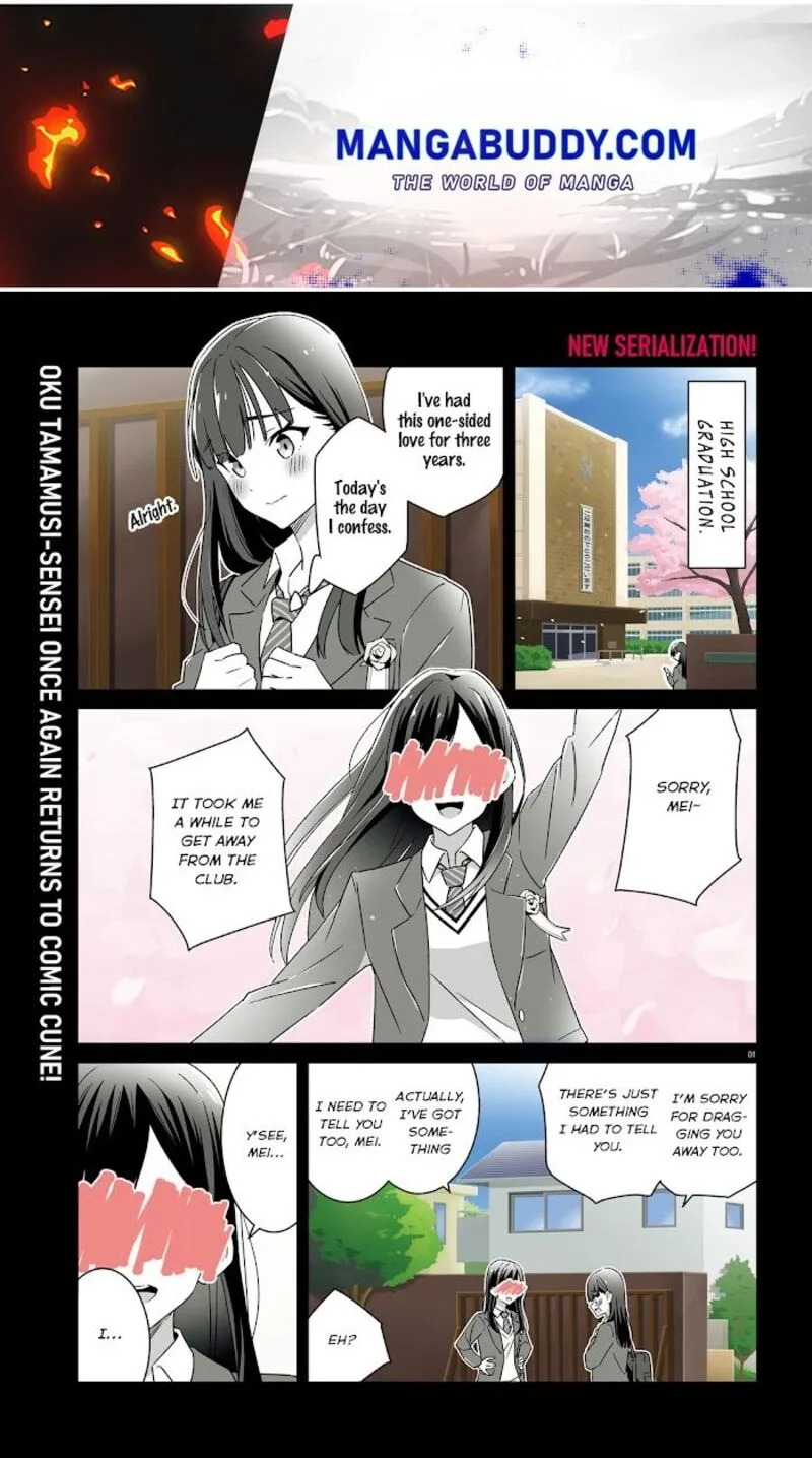 Dore ga Koi Ka ga Wakaranai Chapter 1 page 1