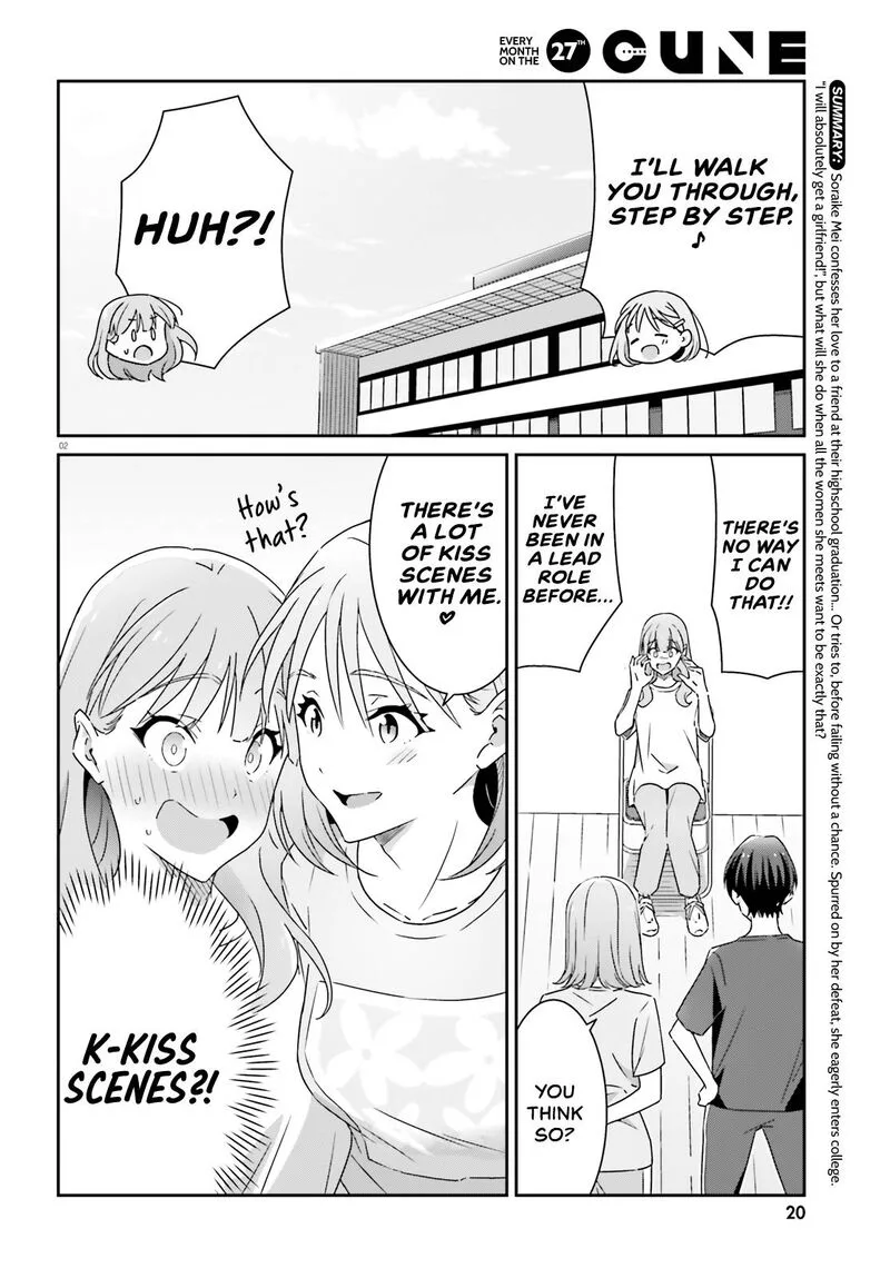Dore ga Koi Ka ga Wakaranai Chapter 12 page 2