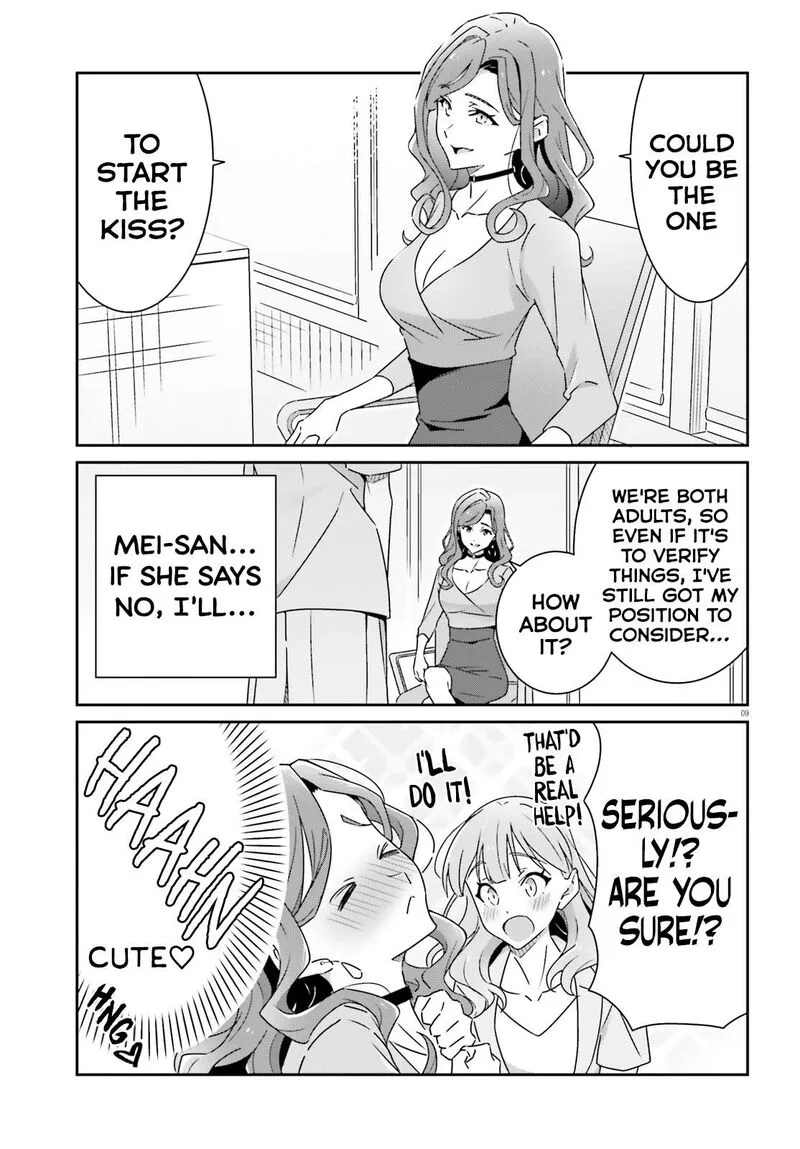 Dore ga Koi Ka ga Wakaranai Chapter 18 page 9
