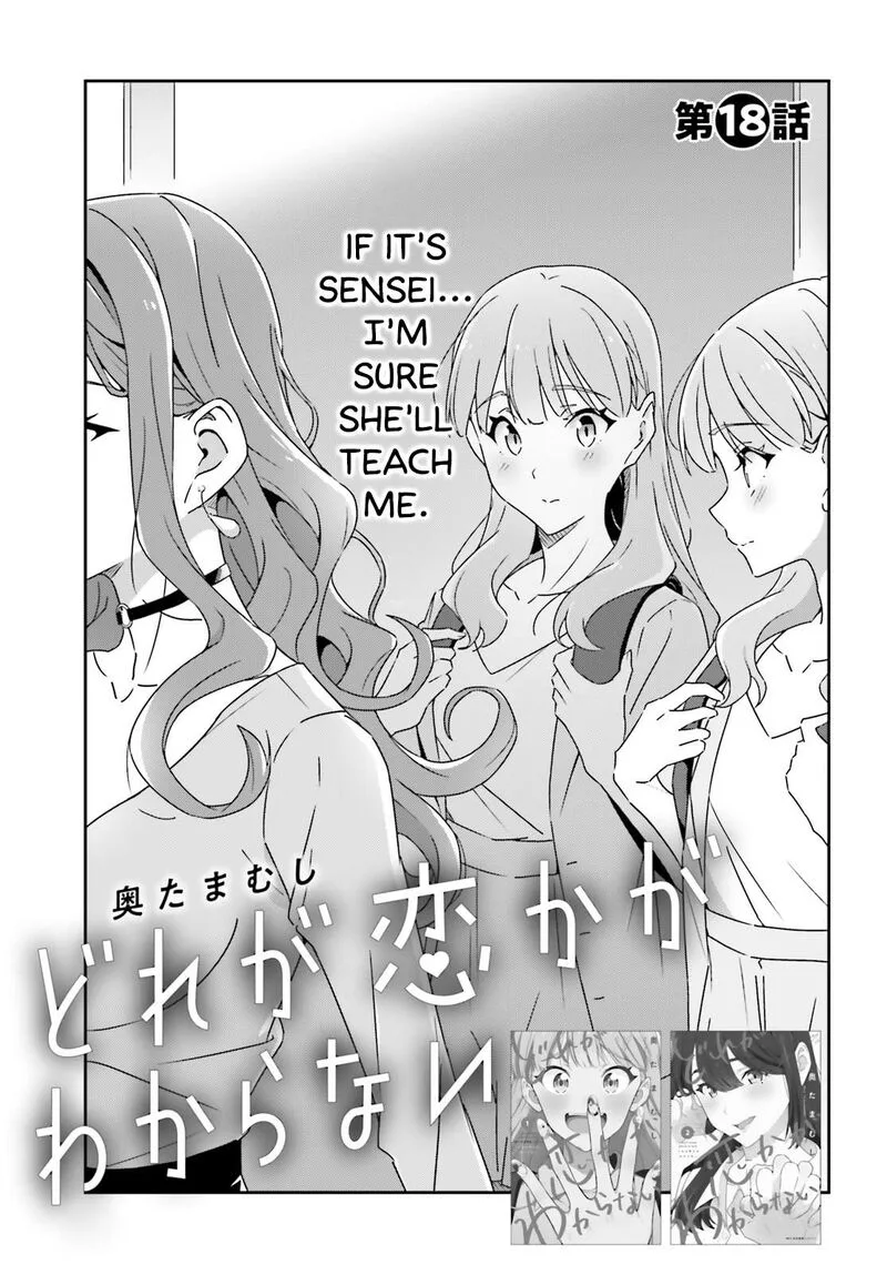 Dore ga Koi Ka ga Wakaranai Chapter 18 page 1