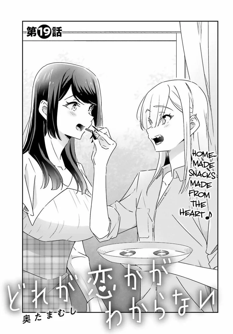 Dore ga Koi Ka ga Wakaranai Chapter 19 page 1