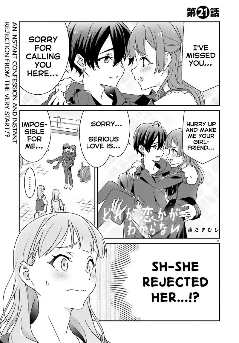 Dore ga Koi Ka ga Wakaranai Chapter 21 page 1