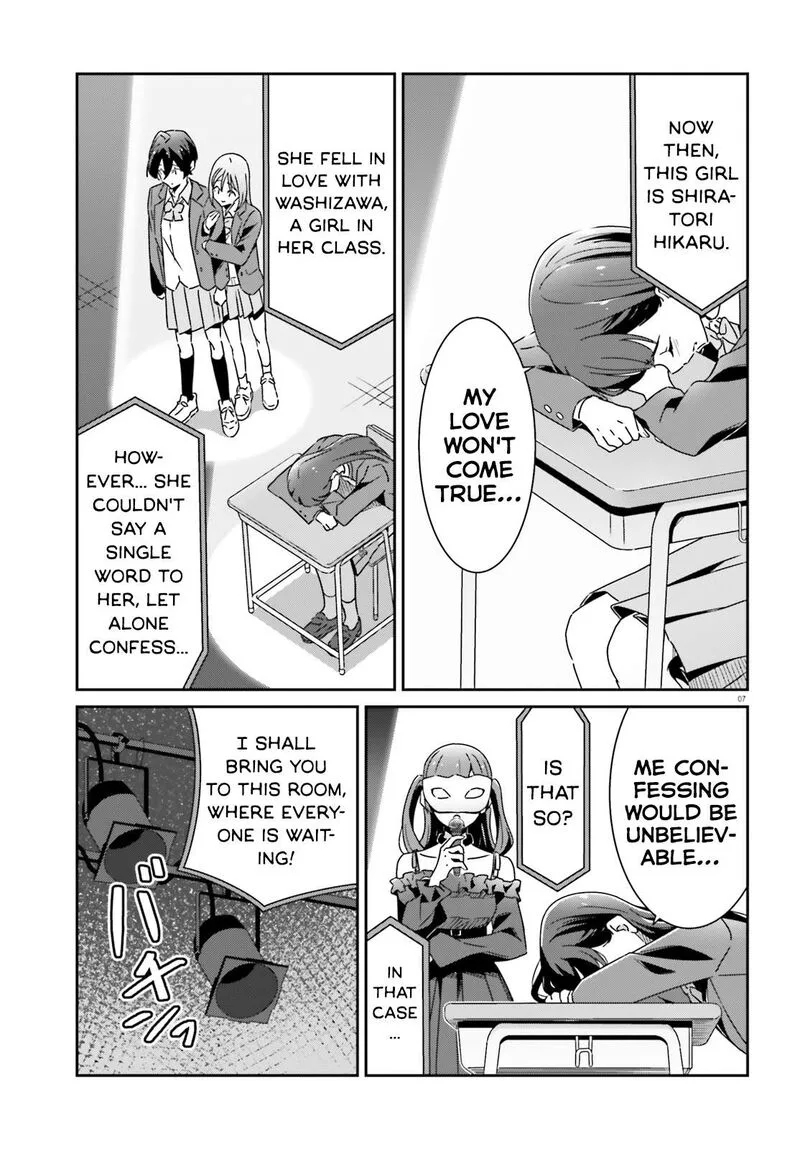 Dore ga Koi Ka ga Wakaranai Chapter 22 page 7