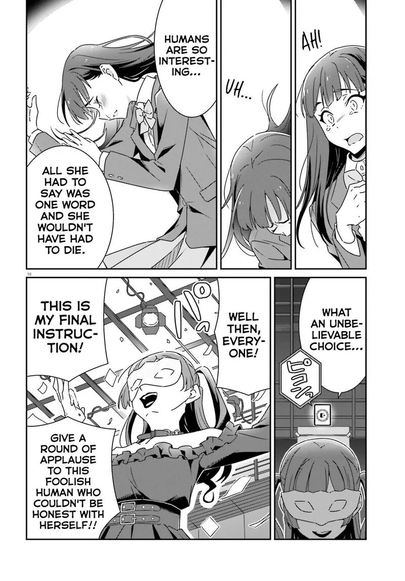 Dore ga Koi Ka ga Wakaranai Chapter 22 page 18