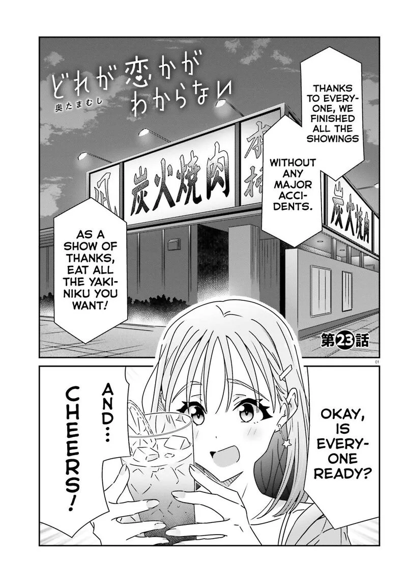 Dore ga Koi Ka ga Wakaranai Chapter 23 page 1