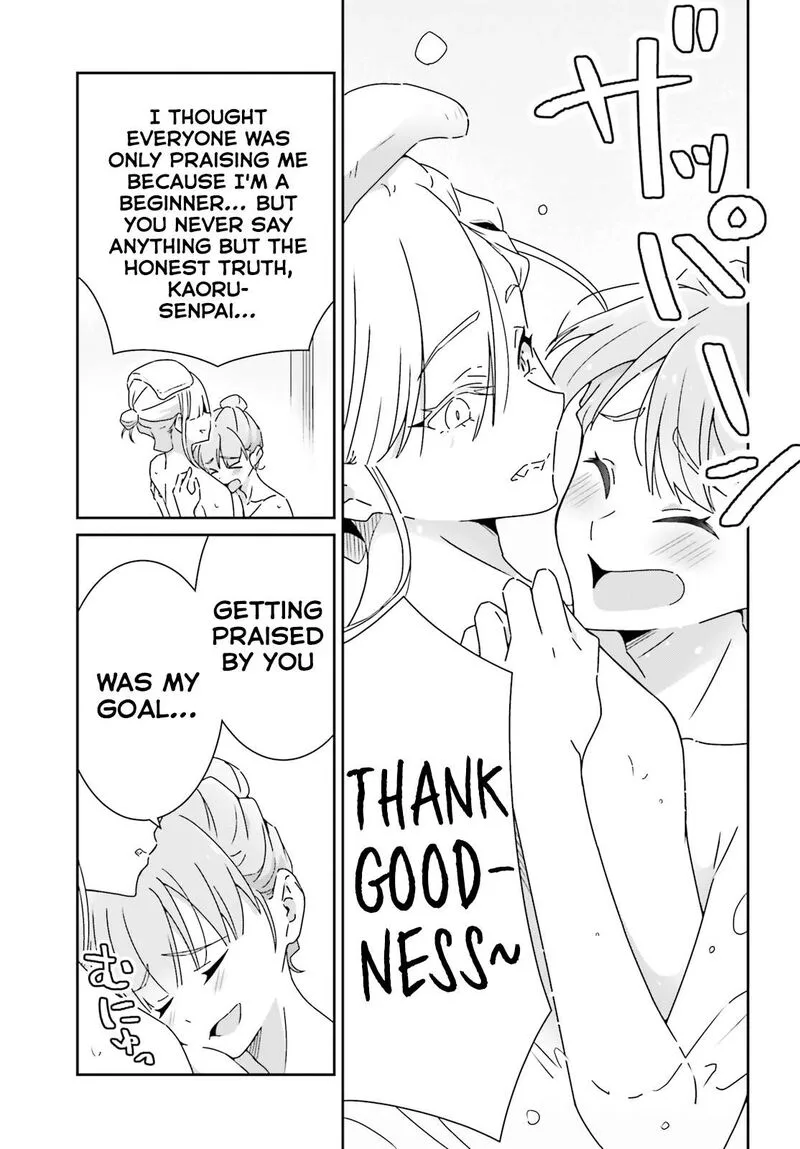 Dore ga Koi Ka ga Wakaranai Chapter 25 page 13