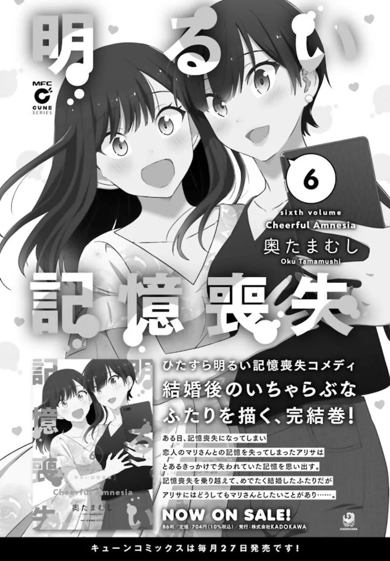 Dore ga Koi Ka ga Wakaranai Chapter 3 page 20
