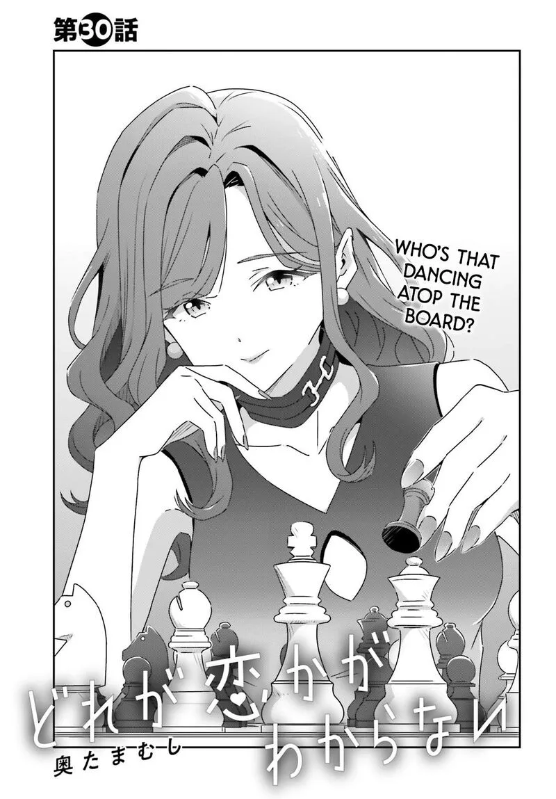 Dore ga Koi Ka ga Wakaranai Chapter 30 page 1