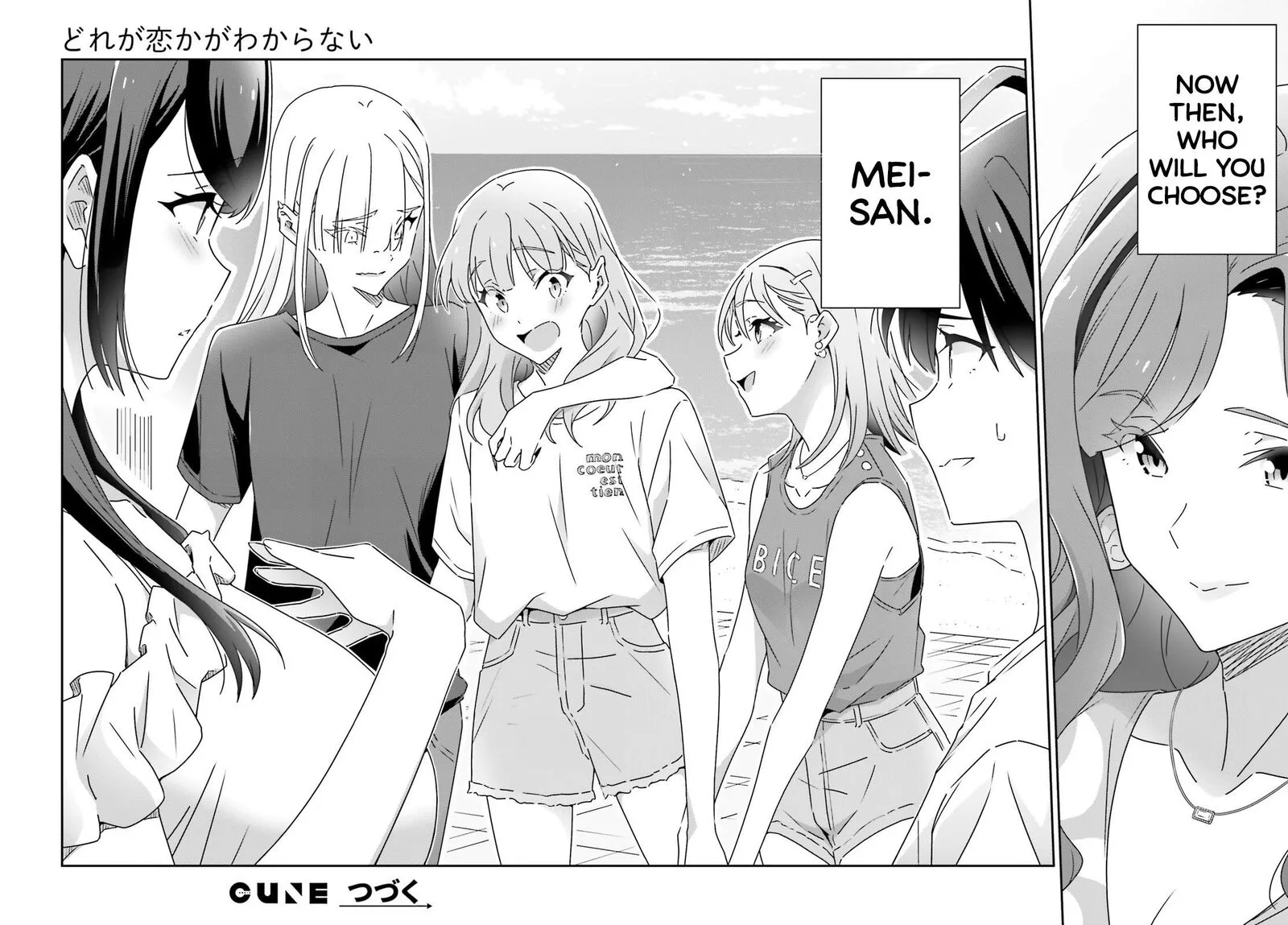 Dore ga Koi Ka ga Wakaranai Chapter 30 page 22