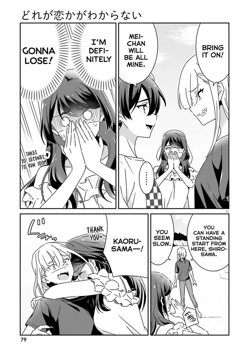 Dore ga Koi Ka ga Wakaranai Chapter 32 page 3