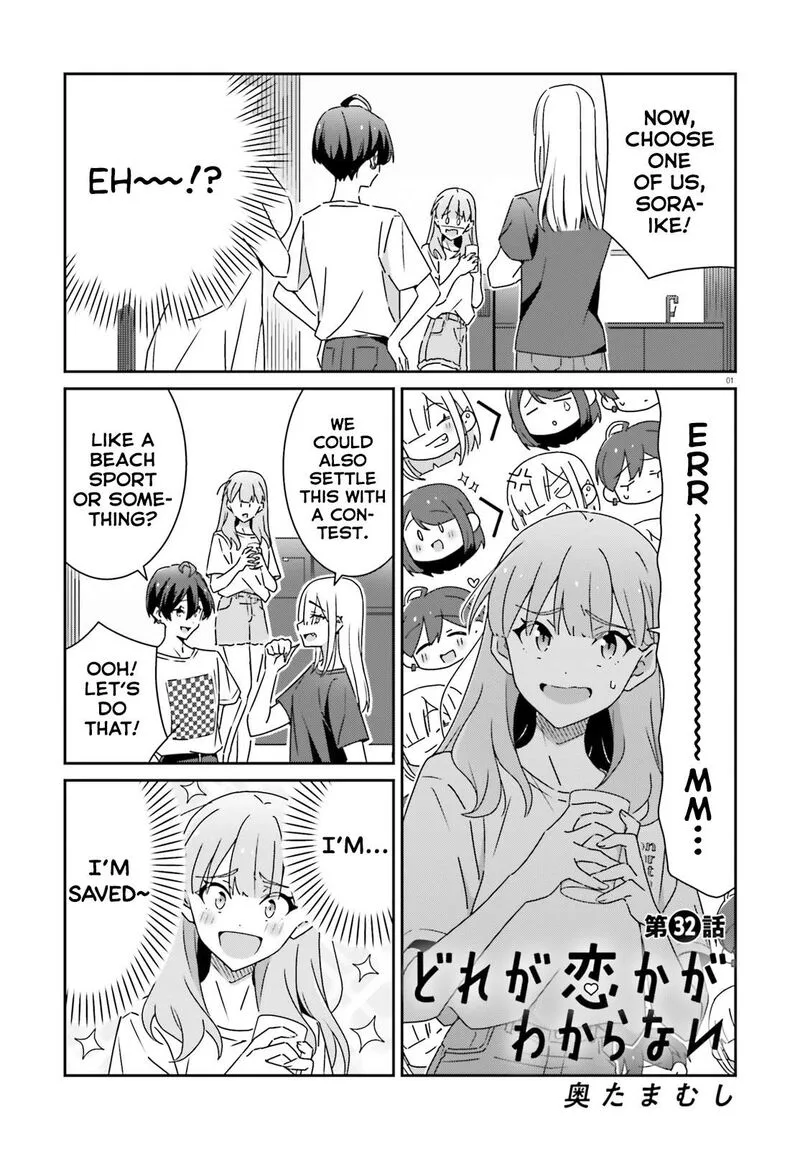 Dore ga Koi Ka ga Wakaranai Chapter 32 page 1