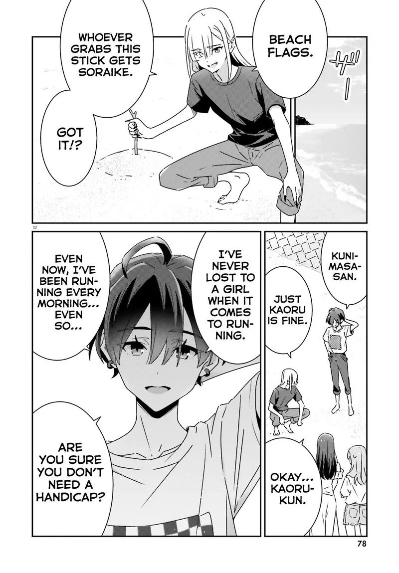 Dore ga Koi Ka ga Wakaranai Chapter 32 page 2