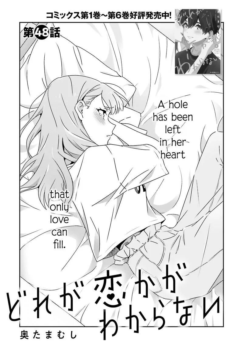 Dore ga Koi Ka ga Wakaranai Chapter 48 page 1
