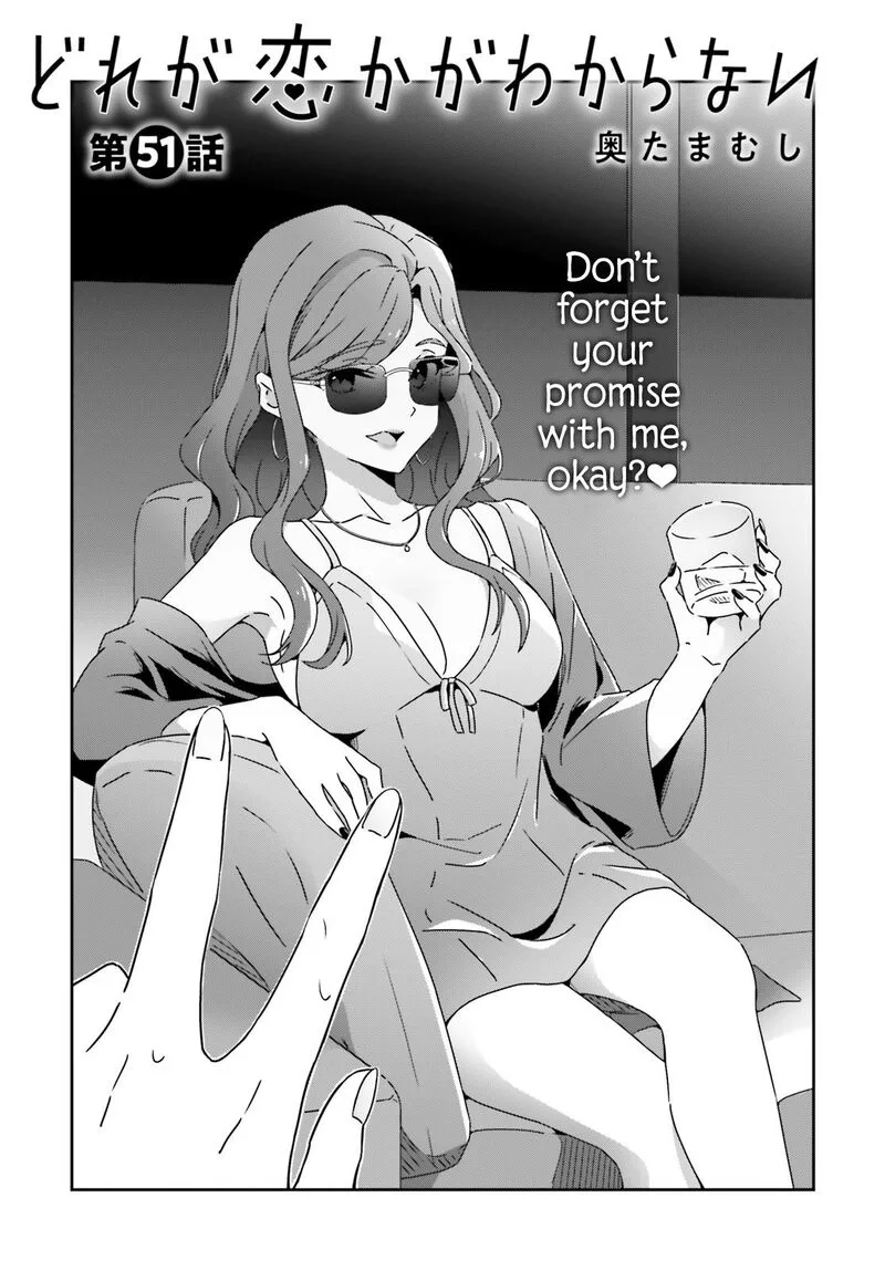 Dore ga Koi Ka ga Wakaranai Chapter 51 page 1