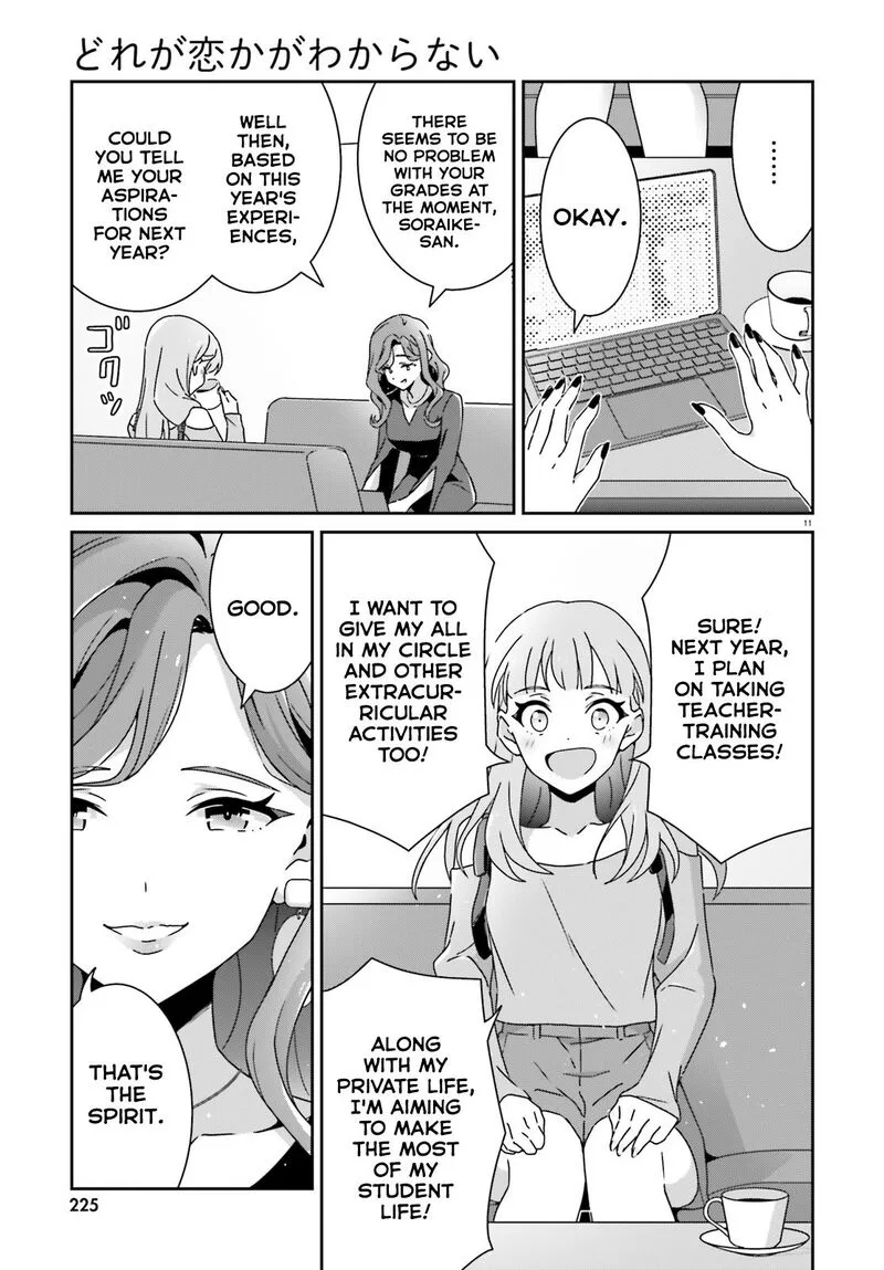 Dore ga Koi Ka ga Wakaranai Chapter 51 page 11