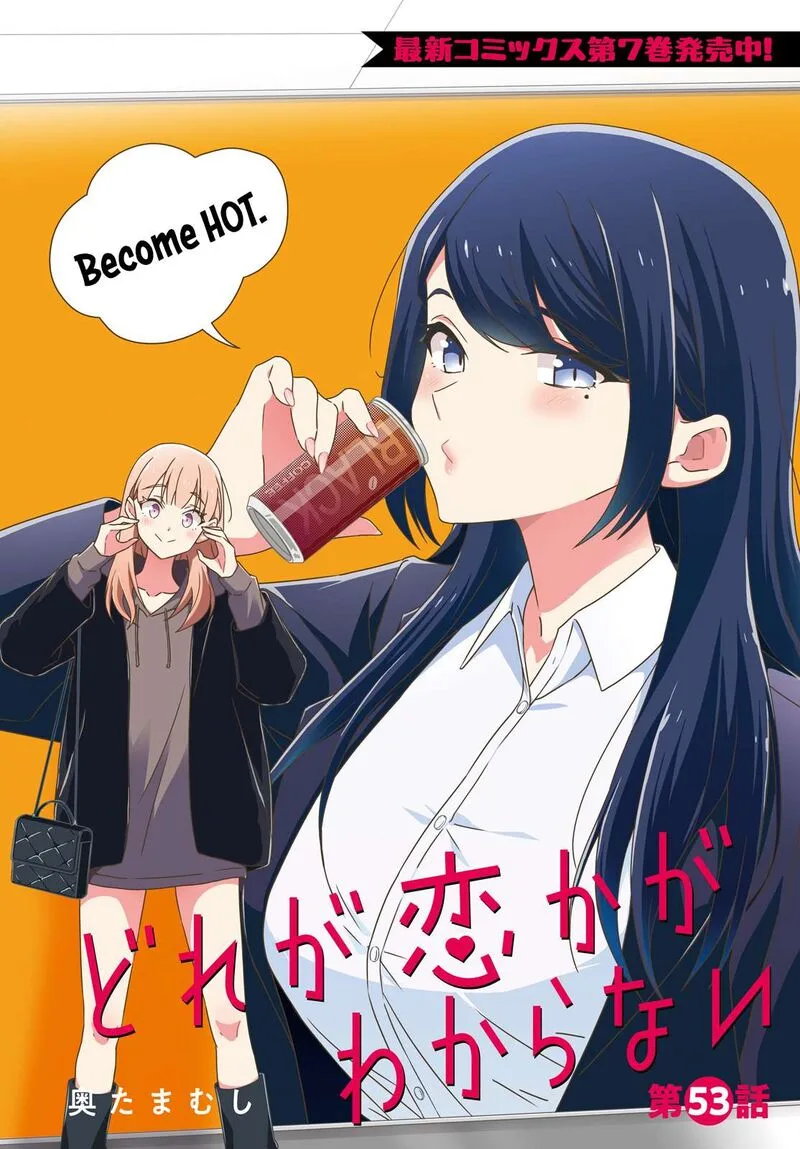 Dore ga Koi Ka ga Wakaranai Chapter 53 page 2