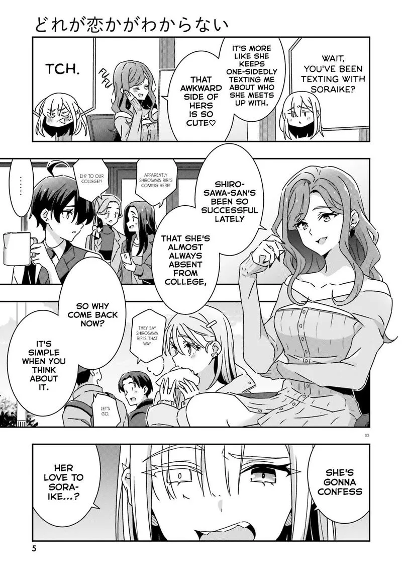 Dore ga Koi Ka ga Wakaranai Chapter 53 page 5