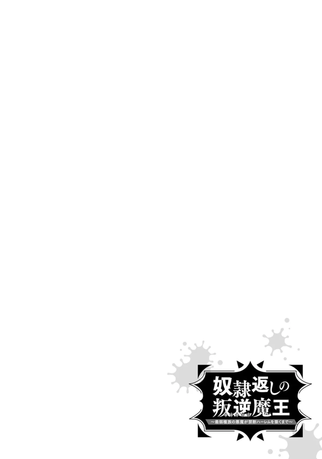 Dorei-gaeshi no Hangyaku Maou: Saijaku Shuzoku no Akuma ga Kindan Harem wo Kizuku made Chapter 6 page 29