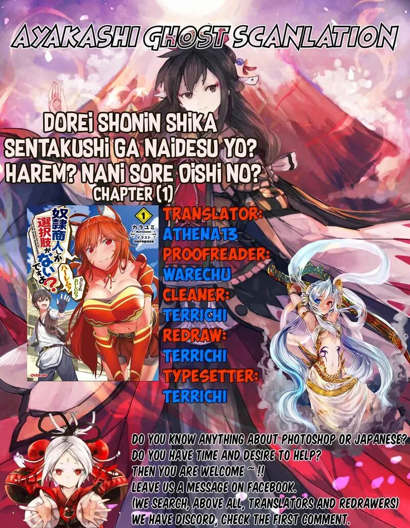 Dorei Shounin Shika Sentakushi ga Nai Desu yo? - Harem? Nani Sore Oishii no? Chapter 1 page 1