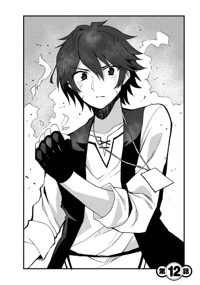 Dorei Shounin Shika Sentakushi ga Nai Desu yo? - Harem? Nani Sore Oishii no? Chapter 12 page 3